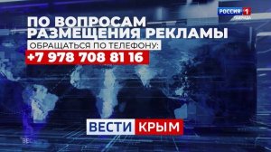 ВЕСТИ КРЫМ: выпуск 15.01.2026 9:30