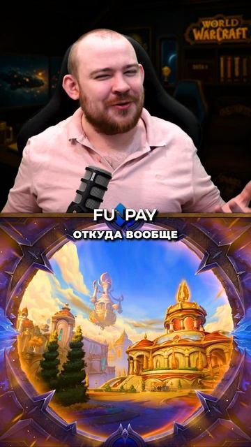 ЗИЯЮЩЕЕ ОЧКО БЕЗДНЫ ВЕДЕТ ТЕПЕРЬ В ЛУНОСВЕТ! НОВОСТИ WOW 11.2.7 WORLD OF WARCRAFT ВОВ MIDNIGHT #wow смотреть онлайн