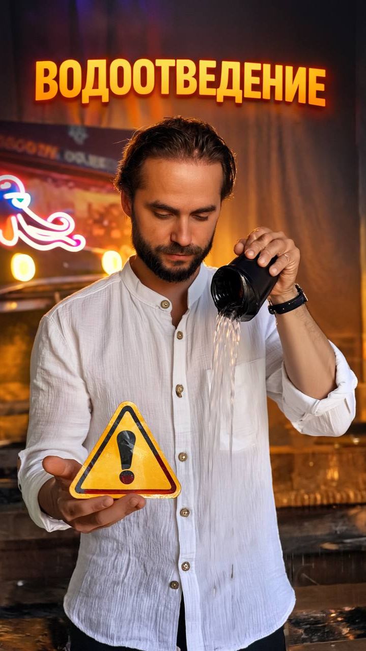 Водоотведение смотреть онлайн