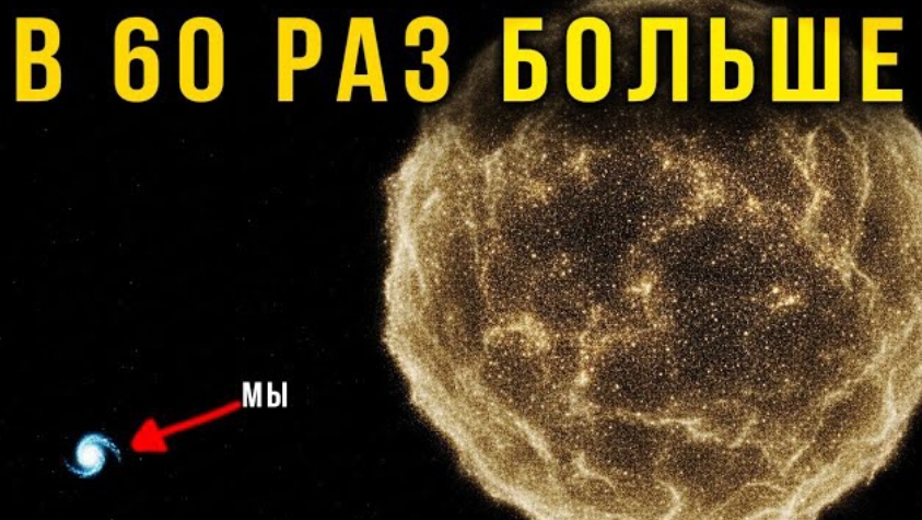 Она СОЖРАЛА всех соседей: Самая страшная галактика в истории смотреть онлайн