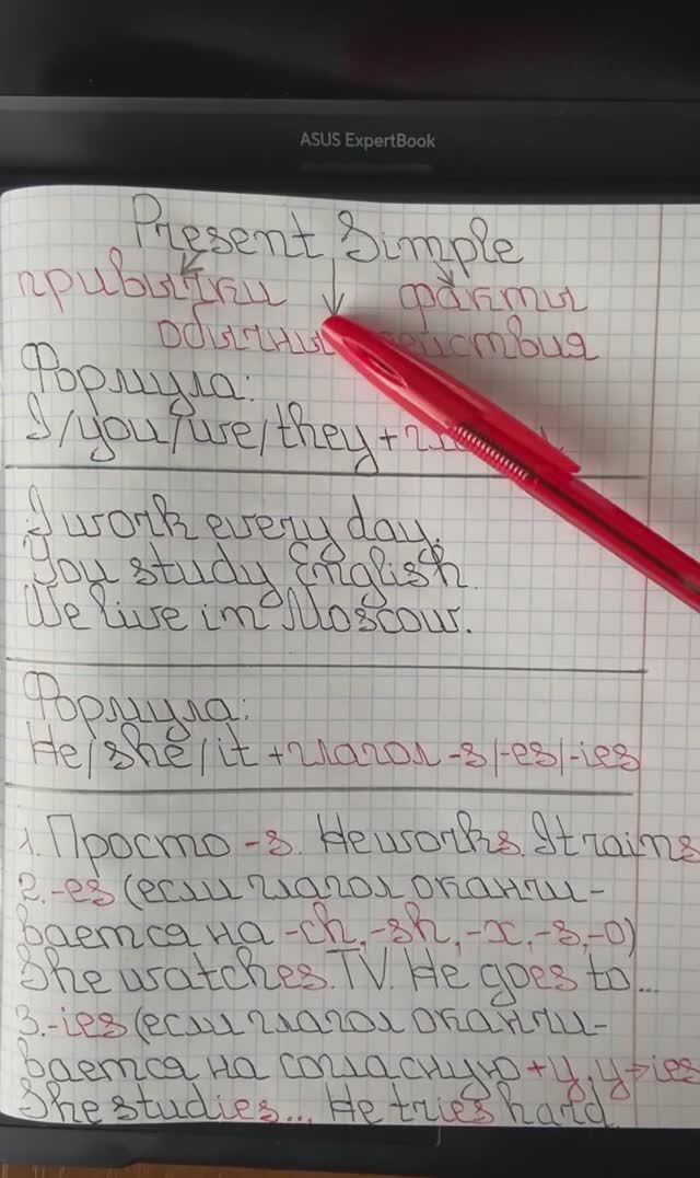 👉 Present Simple — когда используется | Английский для начинающих смотреть онлайн