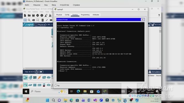 13.4.1.10 Packet Tracer — Configure Wireless Security