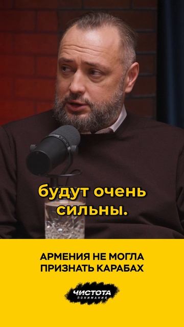 Армения не могла признать Карабах смотреть онлайн