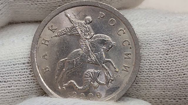 5 копеек 2009 года. СП. Цена стоимость монеты разновидности смотреть онлайн