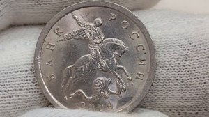 5 копеек 2009 года. СП. Цена стоимость монеты разновидности