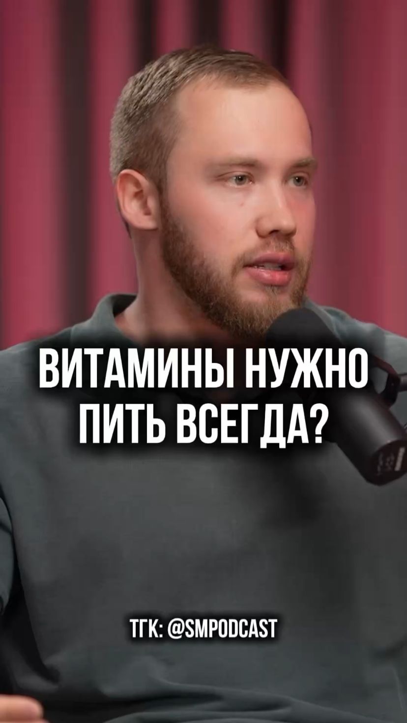 Как не сдохнуть на пути к успеху? Вся правда о витаминах