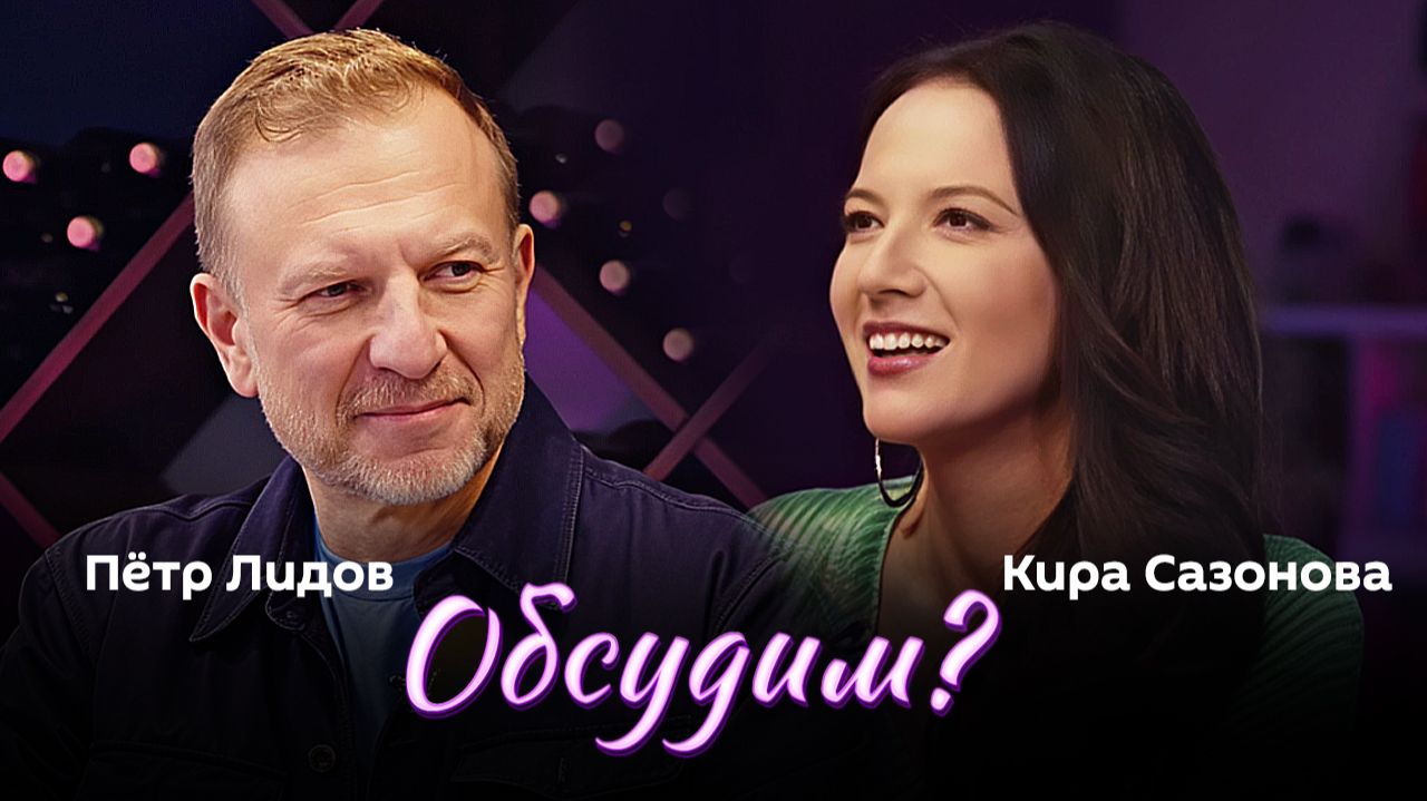 Обсудим? | 15.01.26 | 25 лет Википедии, отказ от ядерной энергетики, Трамп и Гренландия смотреть онлайн