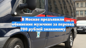 Россиянин попал под следствие из-за 700 рублей помощи террористам