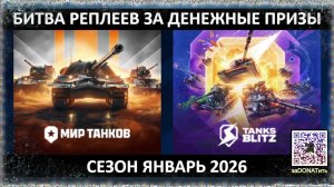 Голда и деньги за баллы | Битва Реплеев за денежные призы от 280 до 1080 руб | Правила в инфо канала