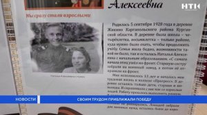 Своим трудом приближали Победу