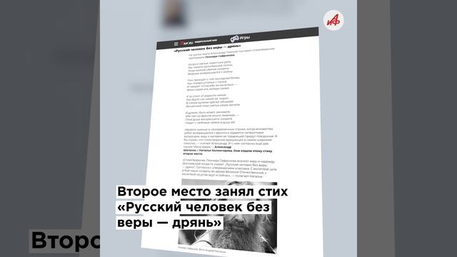 «Это просто песня!»: названы победители конкурса стихов «АиФ» о любви, о Родине, о войне смотреть онлайн