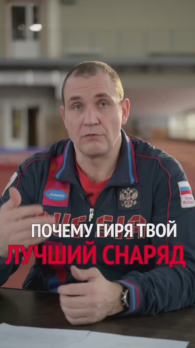 Почему гиря ЛУЧШИЙ СНАРЯД смотреть онлайн