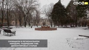 В Ставрополе благоустроят сквер возле восьмого лицея