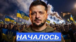 Критическая Ситуации!Объявлен Режим ЧС.Войска Переброшены.