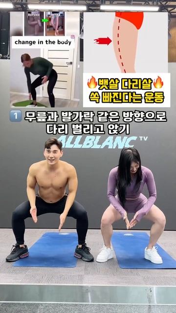 뱃살, 다리살이 쏙 빠지는 그 운동 #뱃살운동 #다리운동 #하체비만 #허벅지운동 смотреть онлайн