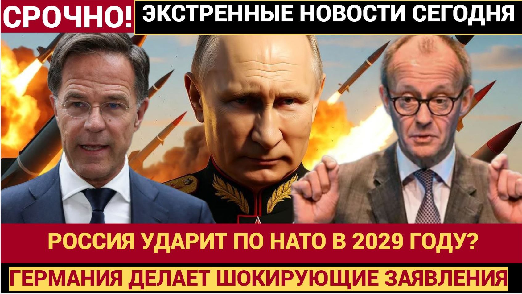 СРОЧНО СВО! ГЕРМАНИЯ БОИТСЯ НАПАДЕНИЯ НА НАТО В 2029 ГОДУ! СВОДКА СВО ВОЙНА УКРАИНА смотреть онлайн