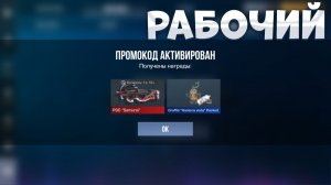 ЯНВАРЬ 2026 - ПРОМОКОДЫ В STANDOFF 2 0.37.0 / НОВЫЙ РАБОЧИЙ ПРОМОКОД СТАНДОФФ 2