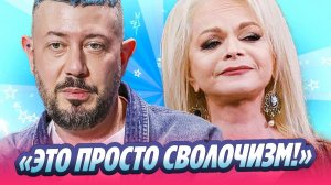 Лебедев назвал сволочизмом поведение Ларисы Долиной 🔥 Новости Шоу-Бизнеса