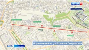Въезд на Большую Покровскую в Нижнем Новгороде закроют с 3 февраля