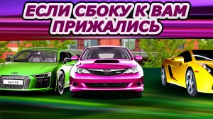Как встать на парковке посередине между автомобилями