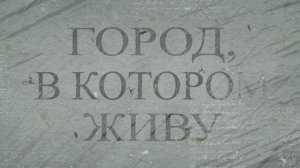 Город, в котором живу. Как Мариуполь встречал новогодние праздники. 15.01.2026