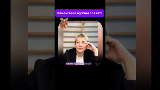 Зачем тебе нужны глаза_!_ Клуб Super Ego смотреть онлайн