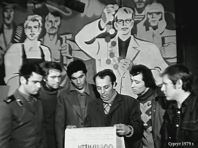 1979 год. Сургут. НПЗ. Обсуждают обращения ЦК КПСС смотреть онлайн