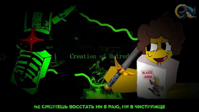 Creation of hatred лмс 1х1х1х1х и шедлетского форсакен смотреть онлайн