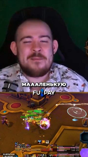 АНЕКДОТ КАК ЗОВУТ МАЛЕНЬКУЮ ПТИЧКУ ТУСОВЩИЦУ! MIDNIGHT 11.2.7 WORLD OF WARCRAFT #warcraft #wow смотреть онлайн