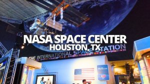 🇺🇸 Хьюстон, Техас – Космический центра НАСА / 2026