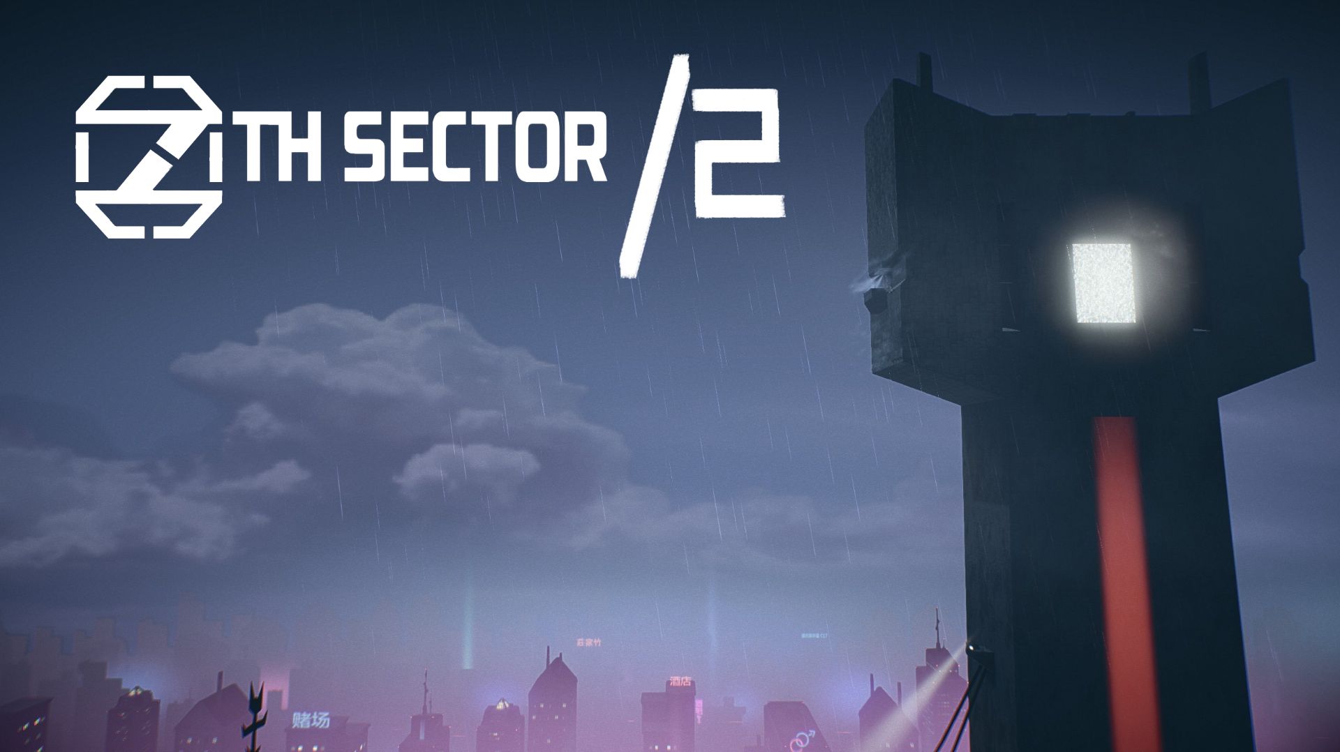 Прохождение игры - 7й Сектор / 2  ("7th Sector")