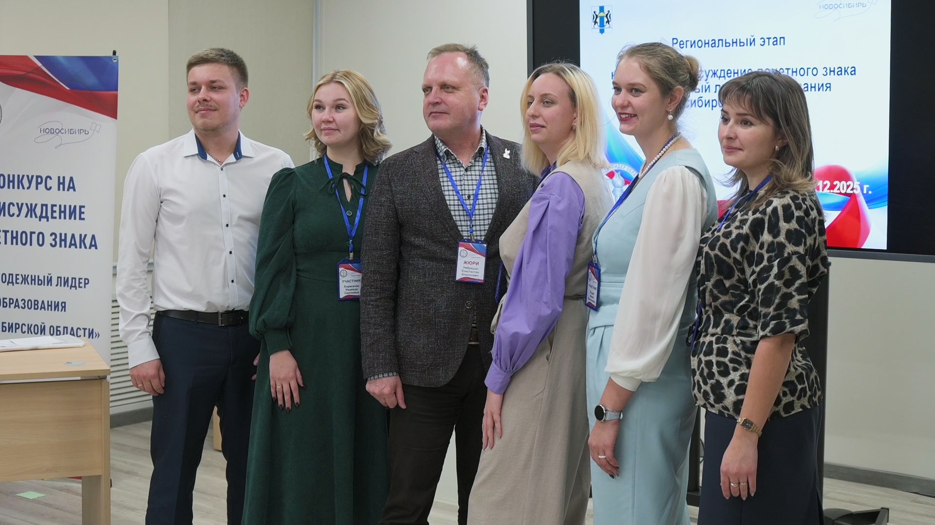 Молодежный лидер образования Новосибирской области смотреть онлайн