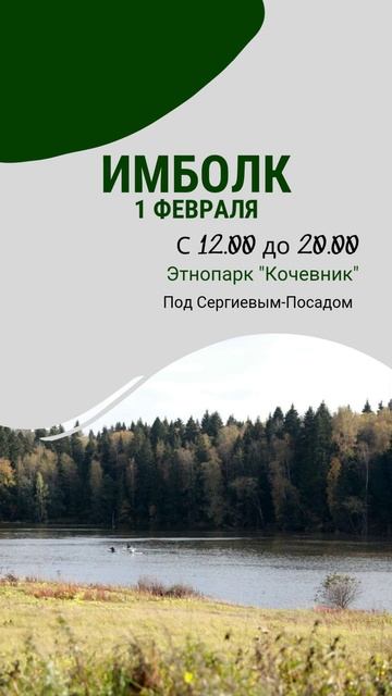 Имболк в Сергиевом Посаде, кундалини + аюрведа + нидра .mp4 смотреть онлайн