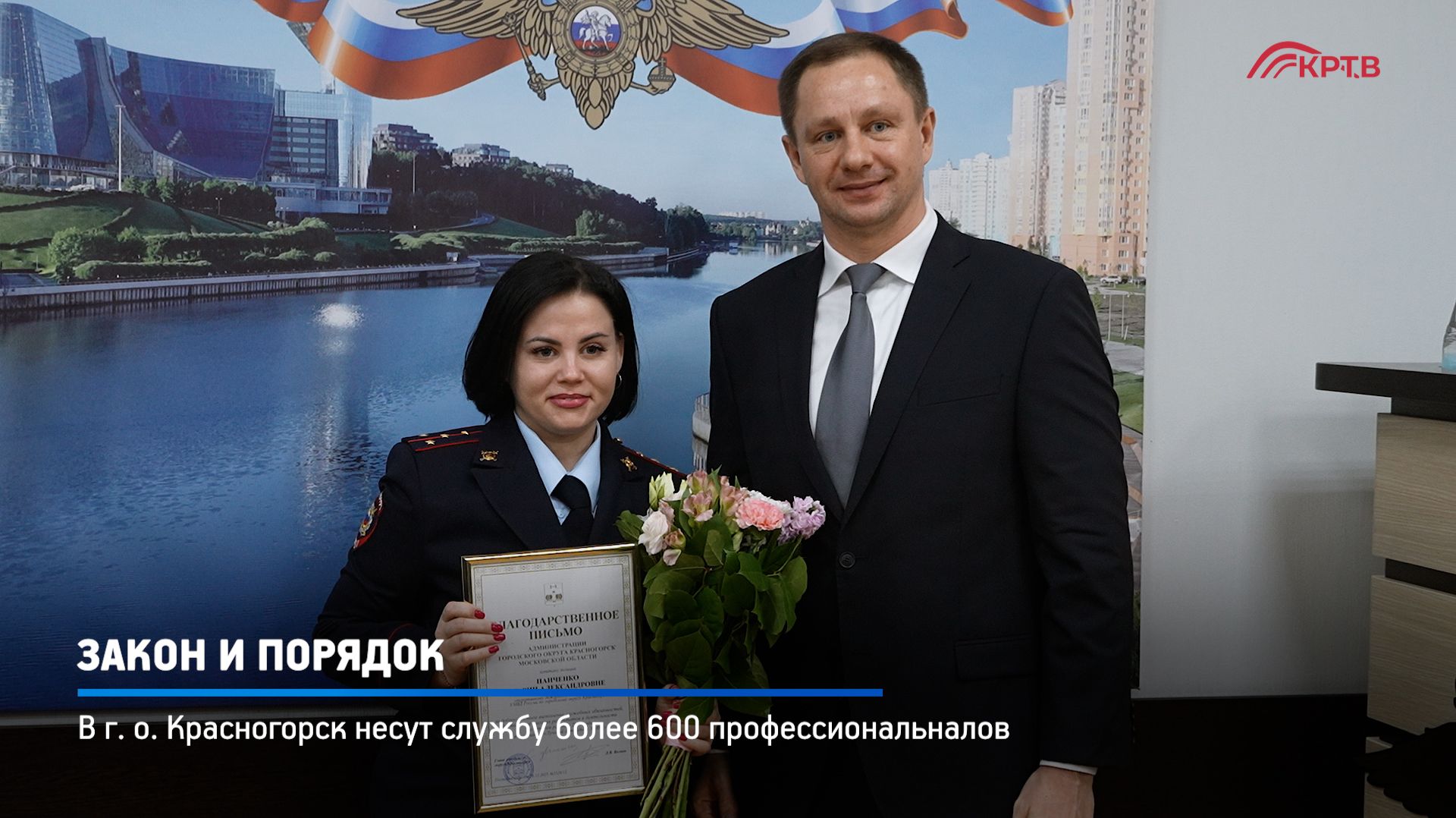 КРТВ. Закон и порядок смотреть онлайн