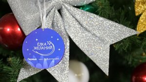 МВД России продолжает участвовать в благотворительной акции «Елка желаний»