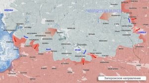 Прорыв на Запорожском фронте.