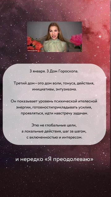 Ваш третий дом гороскопа часть 1