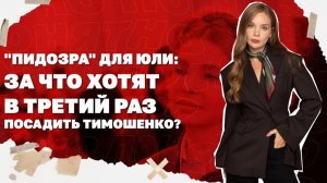 Взятки для Юли, Киев не может выбраться из блэкаута, как решать проблему бусификации.