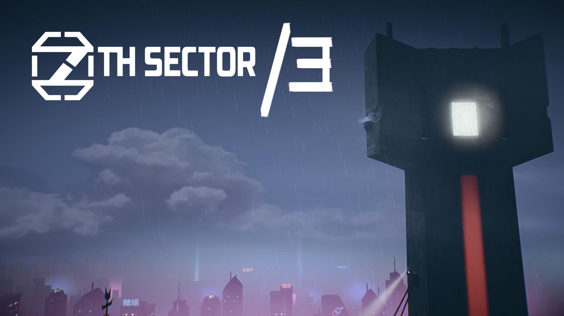 Прохождение игры - 7й Сектор / 3  ("7th Sector")