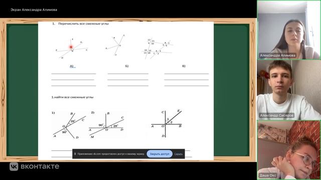 определение смежных углов смотреть онлайн