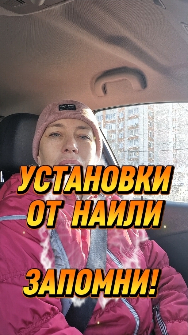 Установки для счастливой жизни смотреть онлайн