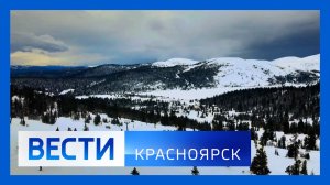 Вести. Красноярск от 14.01.2026