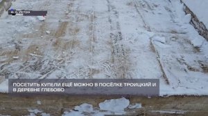 Места, где можно искупаться в Крещение в м.о. Истра