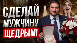 Почему мужчина не дарит цветы и подарки? Как вести себя, чтобы он начал тебя боготворить