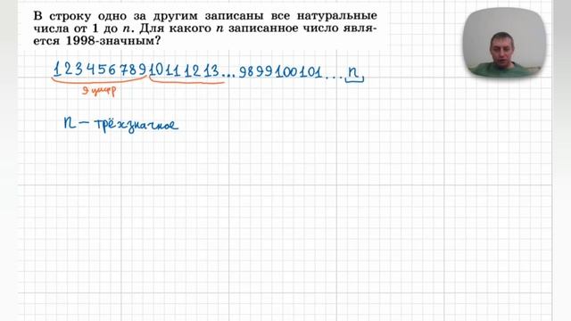 15 Олимпиадная задача - про длинное число | Олег Митрофанов смотреть онлайн
