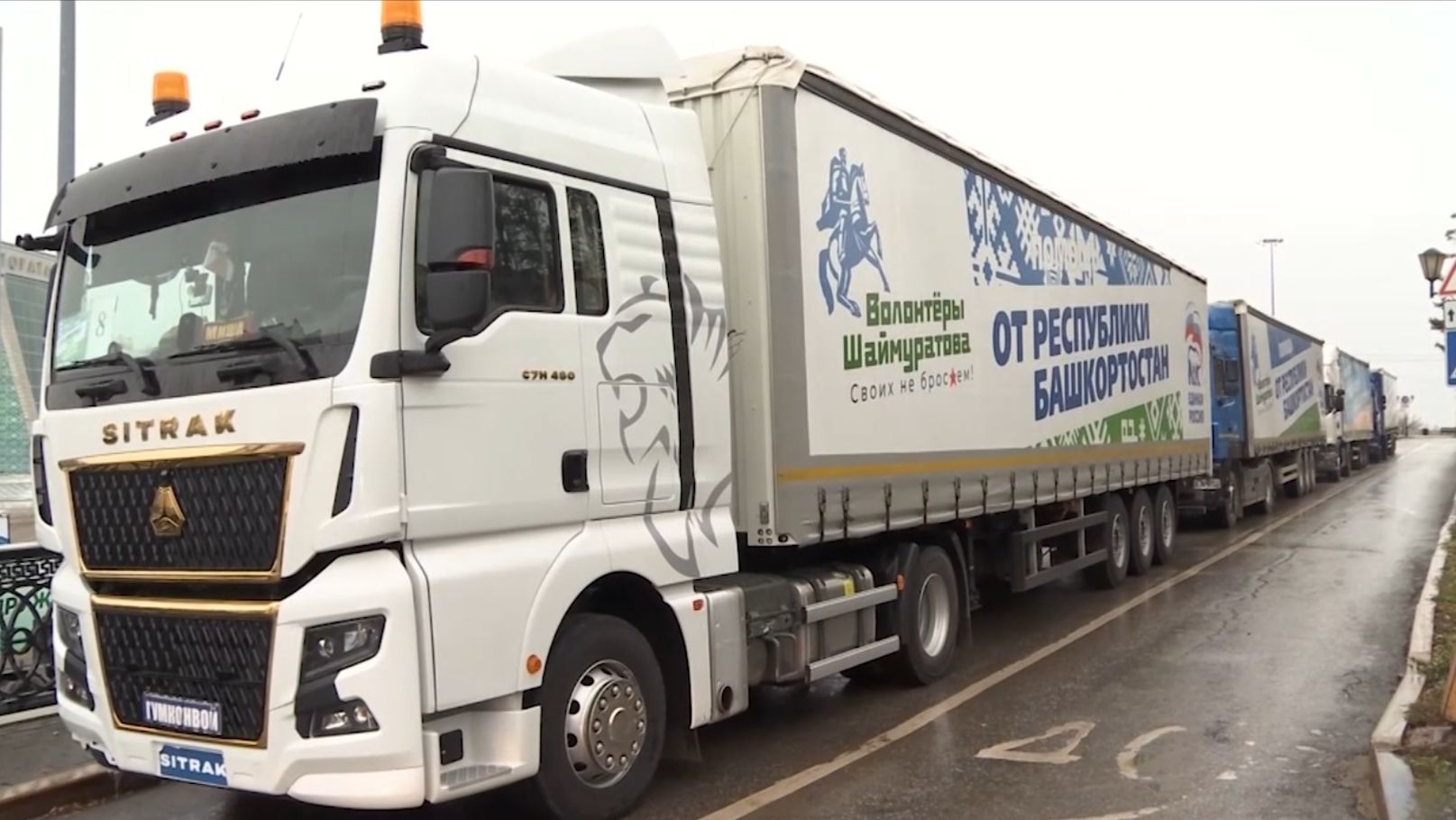 Радий Хәбиров ирекмәндәргә рәхмәт белдерҙе смотреть онлайн