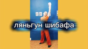 Утренний цигун 15.01.2026 #цигун #цигундляначинающих #цигунонлайн #утренний #утреннее