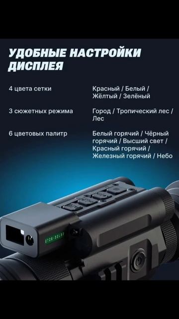 Честный и короткий обзор тепловизор АТАК ЕТ26-50 смотреть онлайн