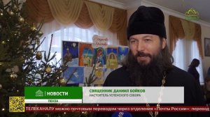 В Успенском соборе Пензы состоялась традиционная Рождественская елка