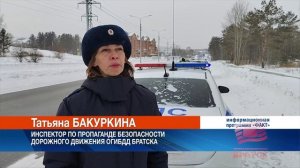 Сотрудники полиции Братска напомнили о правилах безопасности при перевозке детей